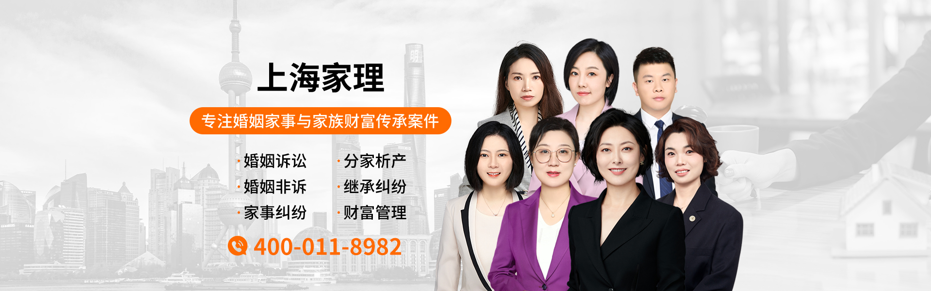 上海遗嘱继承律师事务所